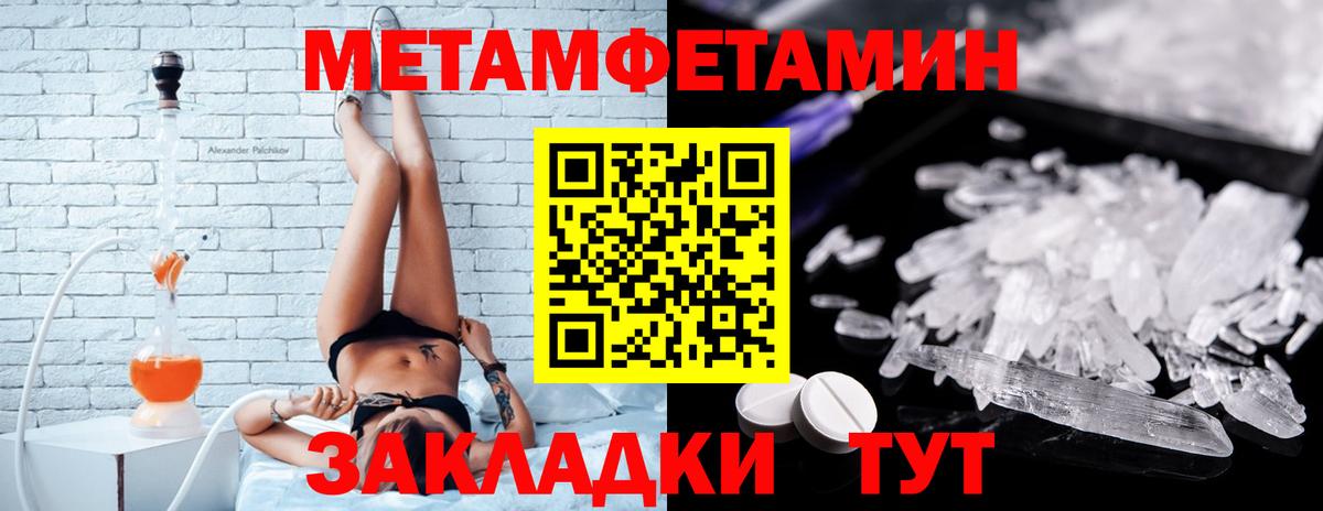 АМФЕТАМИН Premium Павлово