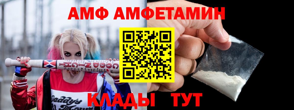 Amphetamine VHQ  Вход с VPN  АМФЕТАМИН  Павлово 
