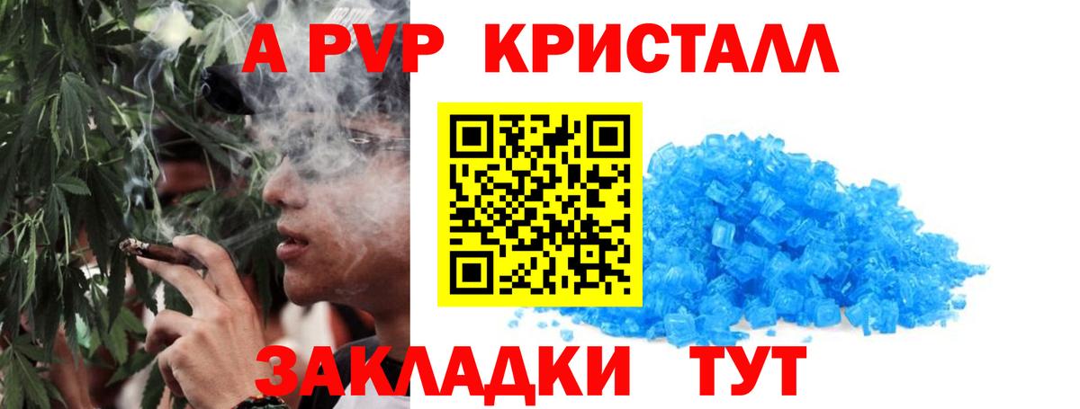 Alfa_PVP мука  Вход с VPN  Alpha PVP  Alpha-PVP Crystall  Павлово 