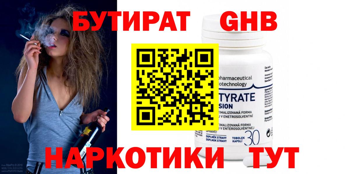 Бутират оксана Павлово