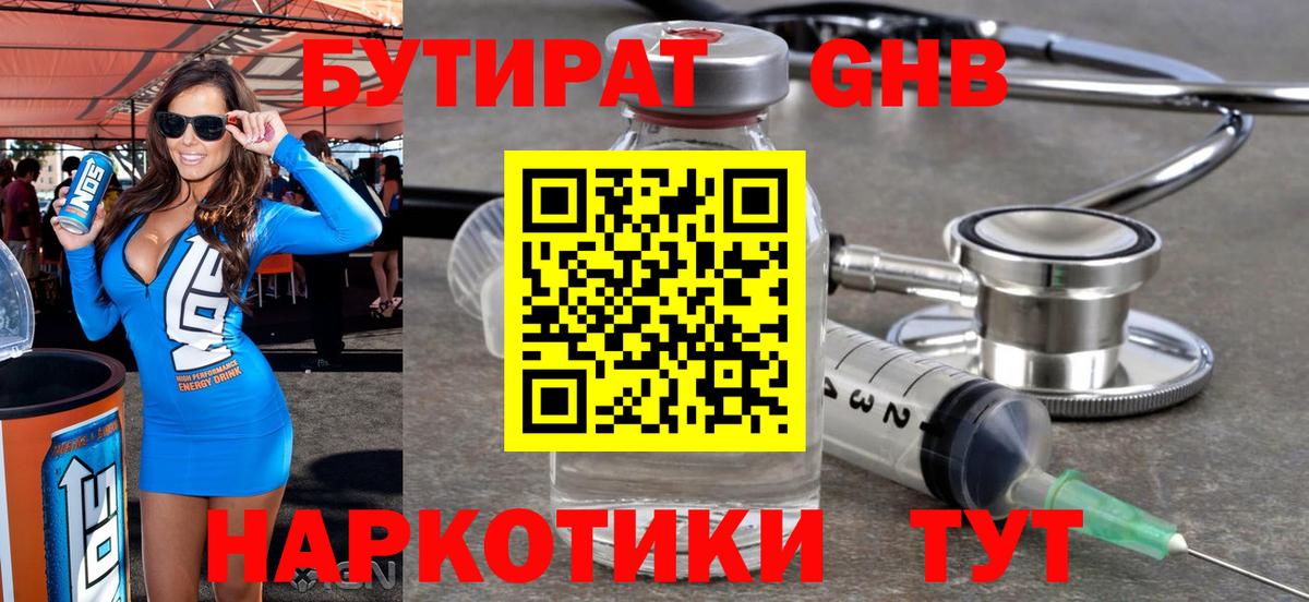 Павлово  Бутират BDO  Вход с VPN 