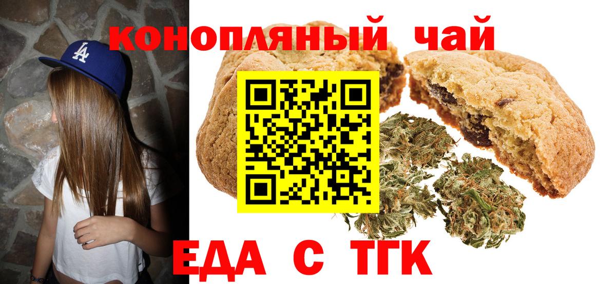 Павлово  Еда ТГК конопля  Вход с VPN 