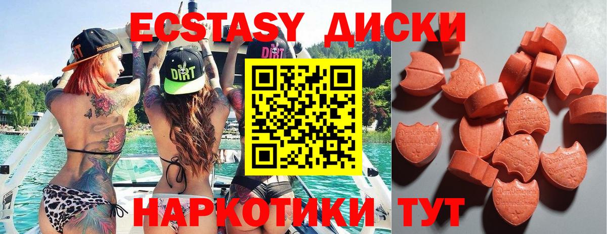 Экстази 99%  купить наркотик  Ecstasy  Вход с VPN  Павлово  Экстази 300 mg 