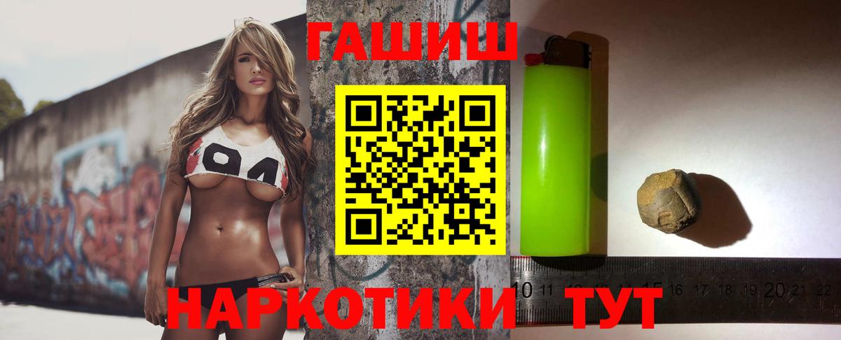 Павлово  ГАШИШ hashish  Вход с VPN  ГАШИШ hashish 