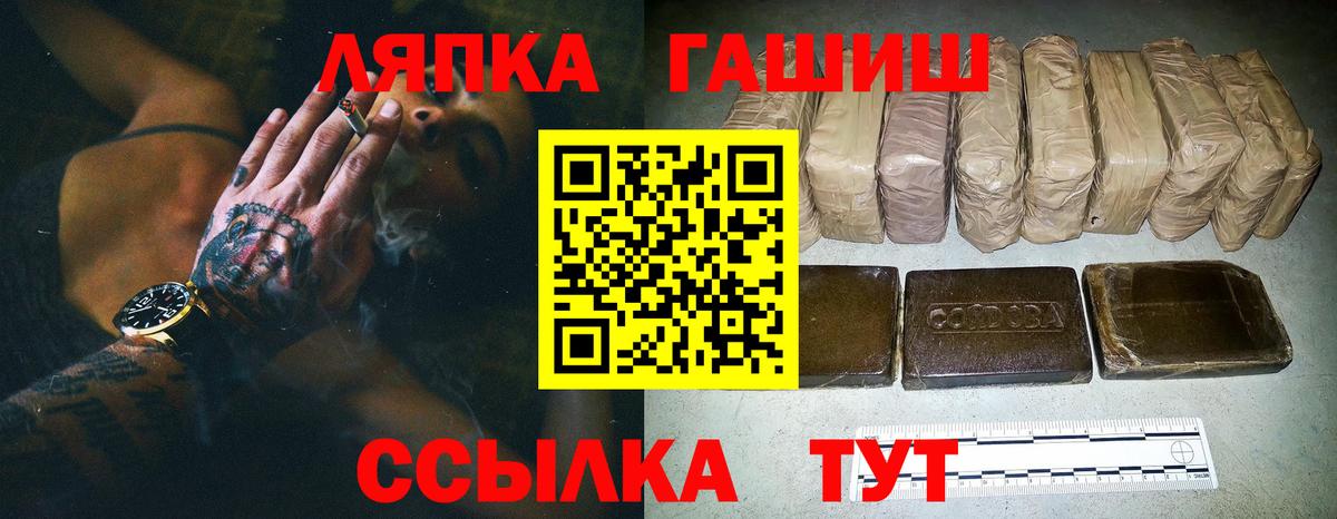 Гашиш Cannabis Павлово