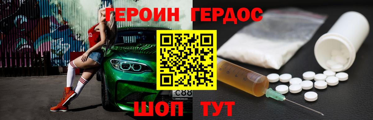 ГЕРОИН хмурый  ГЕРОИН  Павлово  Вход с VPN 