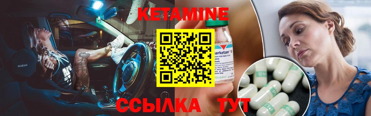 Кетамин VHQ  гидра ССЫЛКА  Павлово  Вход с VPN 