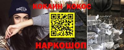 кокс Пыть-Ях