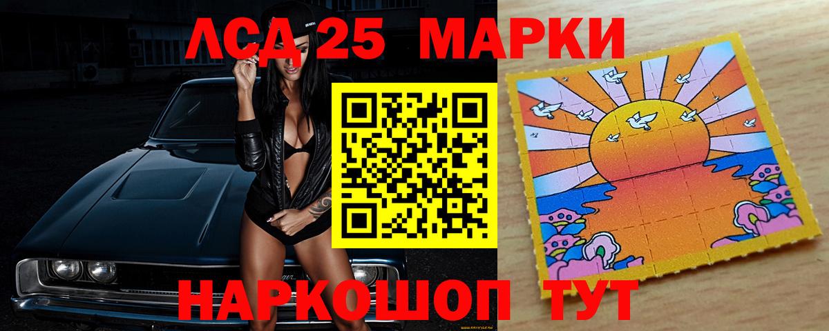 Павлово  LSD-25 экстази ecstasy  Вход с VPN 