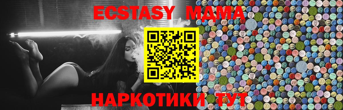 Павлово  MDMA  Вход с VPN  МДМА crystal 