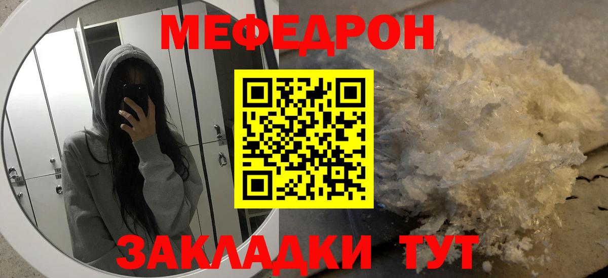 МЯУ-МЯУ мука  Вход с VPN  Меф  Мефедрон  Мефедрон VHQ  Павлово 