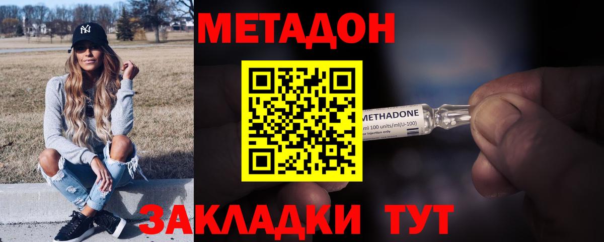 Павлово  МЕТАДОН methadone  Вход с VPN 