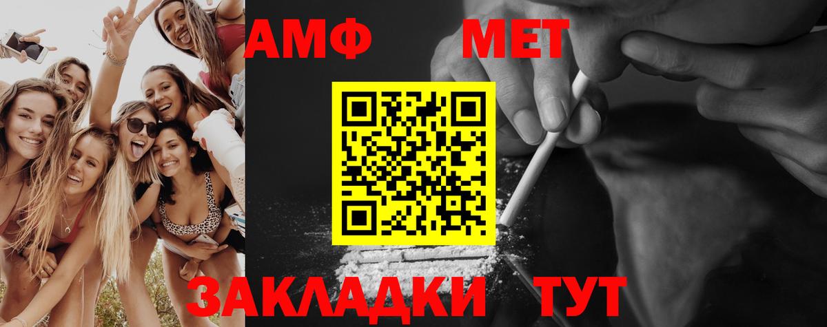 Первитин Methamphetamine Павлово