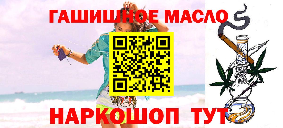 Дистиллят ТГК вейп  Вход с VPN  Павлово 