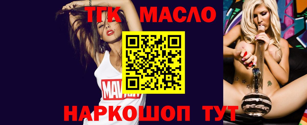 ТГК вейп с тгк Павлово